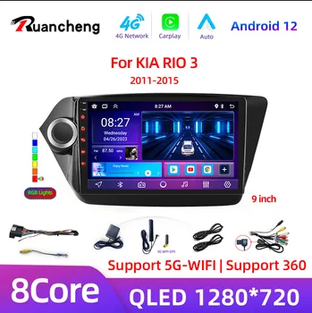 2Din QLED 1280*720-as Android 12 CarPlay autórádió GPS Navigációs Multimédia Lejátszó Kia RIO 3 4 2010 2011 2012 2013 2014 2015