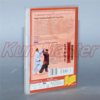 Egyetlen Nyomja Kézzel Rögzített Lépés 1 DVD Kínai Kung-fu Lemez Tai chi Tanítás DVD magyar Felirat
