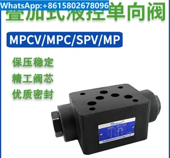 MPCV-02W egymásra szelep 04 hidraulikus vezérlés MPD egyirányú szelep MPC-03W kétirányú Egy hidraulikus NAP