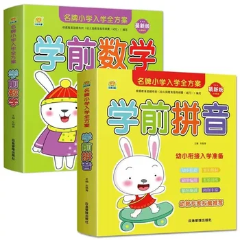 Óvodai Tanulságos, Matematikai Gyakorlatok Belül Tanulás Pinyin 10-20 Hozzáadása, Kivonás Gyakorlása Könyvek Korai Oktatás füzet